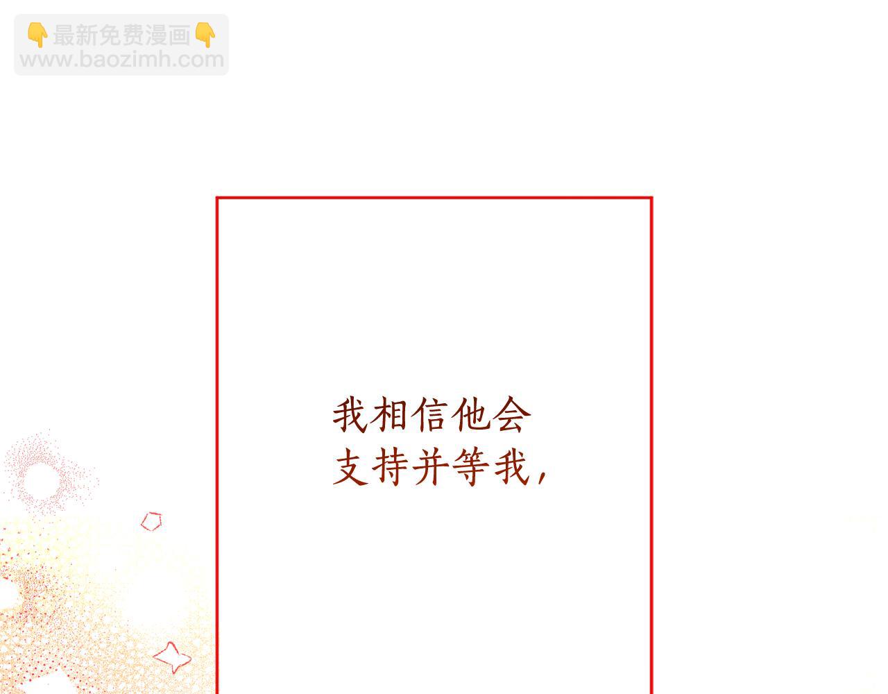 完结篇 获得信任(1/6)-第132话