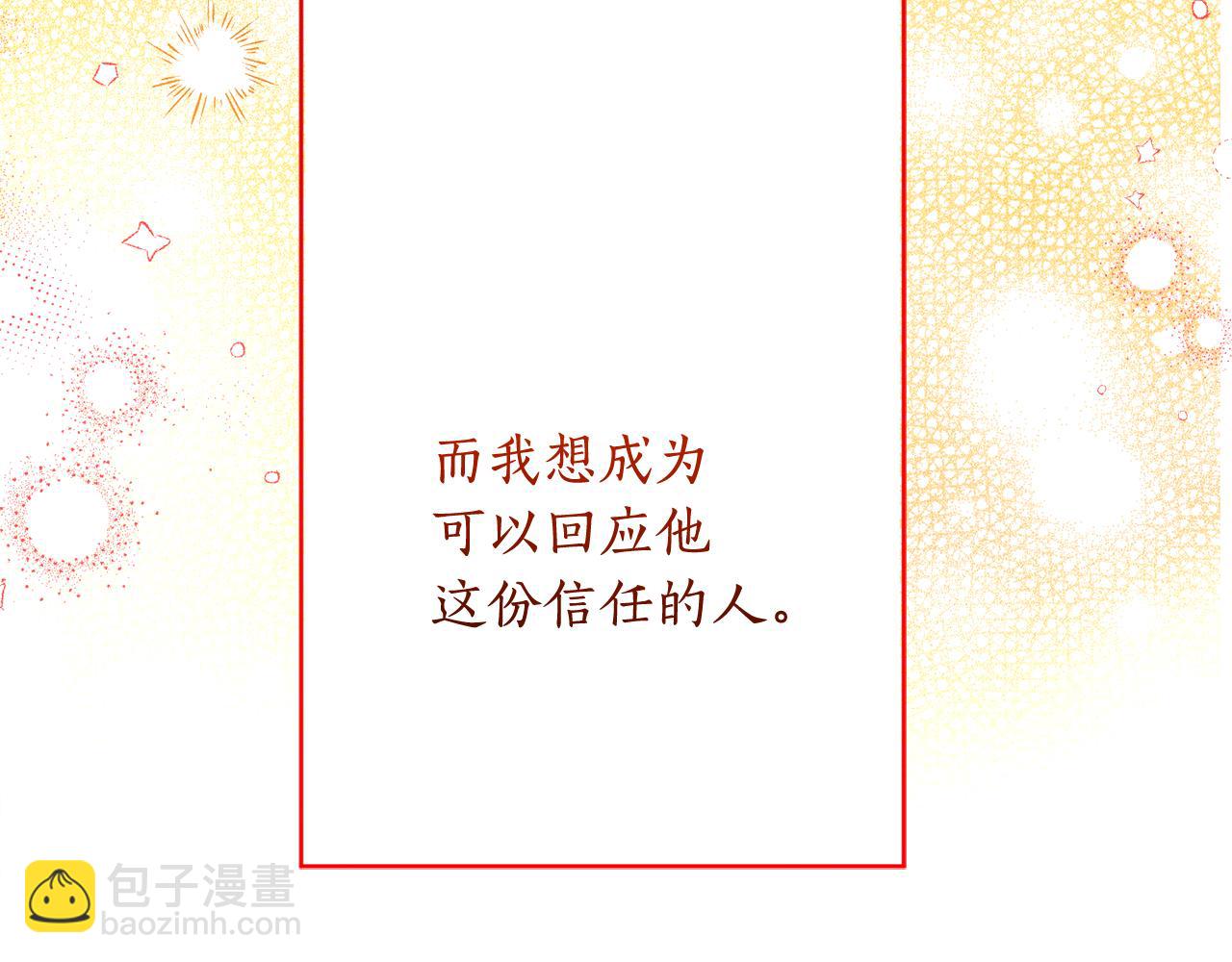 完结篇 获得信任(1/6)-第132话