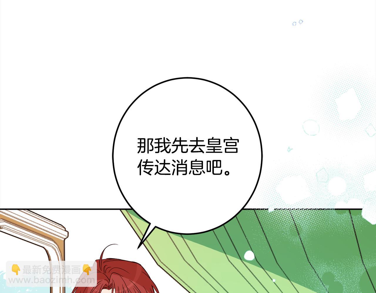 完结篇 获得信任(1/6)-第132话