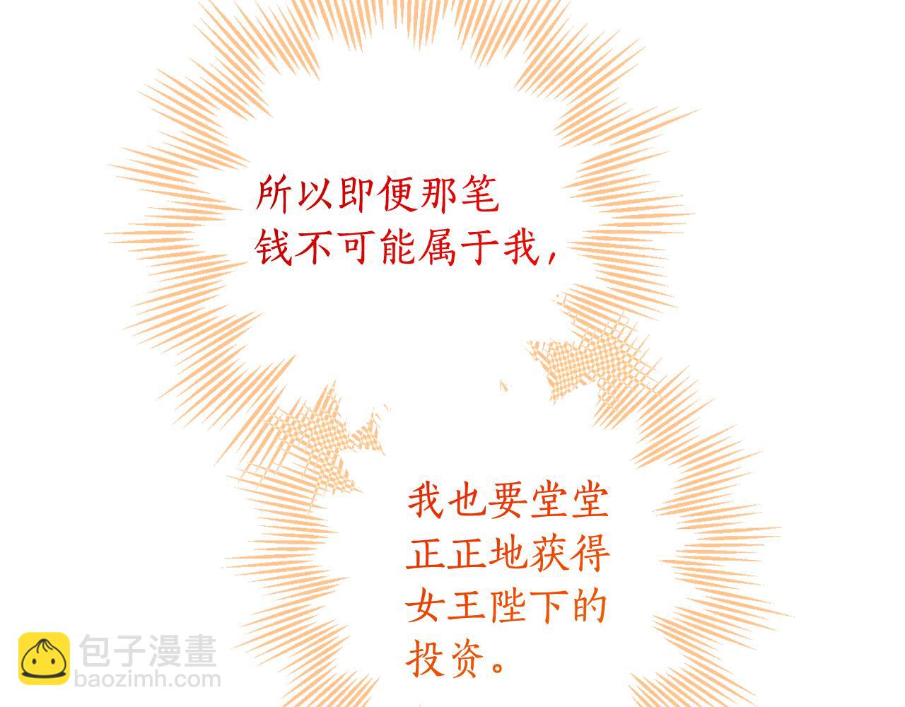 完结篇 获得信任(1/6)-第132话