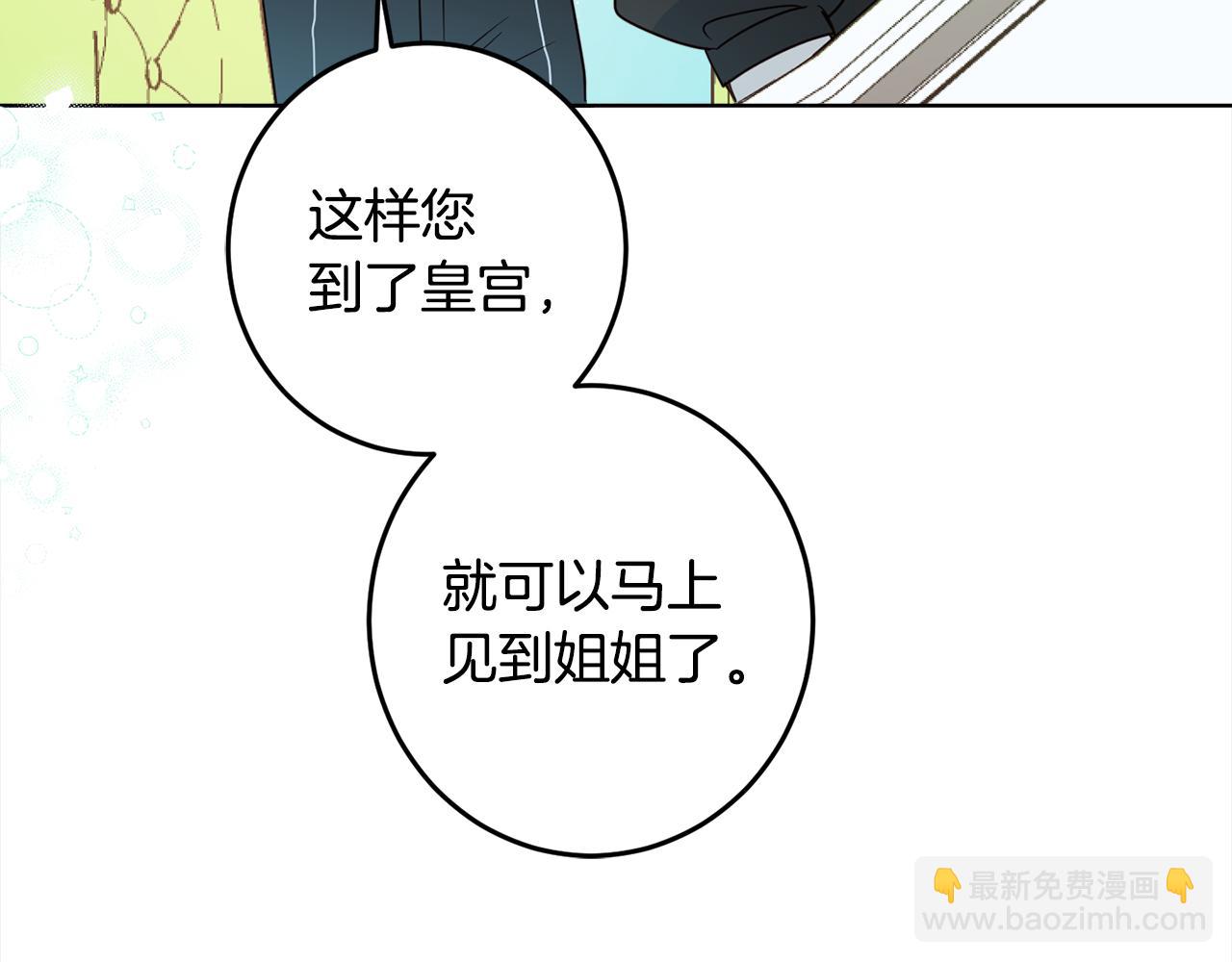 完结篇 获得信任(1/6)-第132话