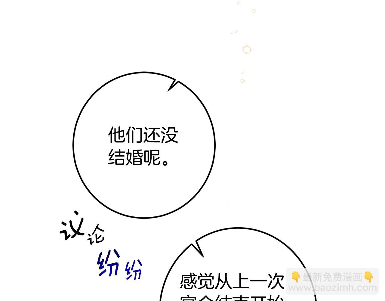 女王的短褲 - 第132話 如漆似膠(1/4) - 2