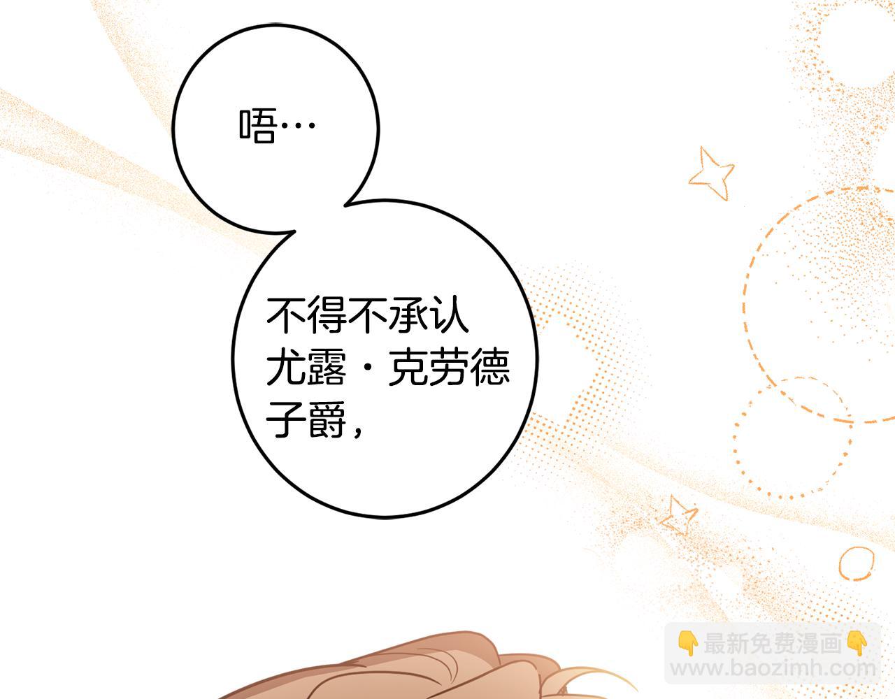 女王的短褲 - 第132話 如漆似膠(1/4) - 7