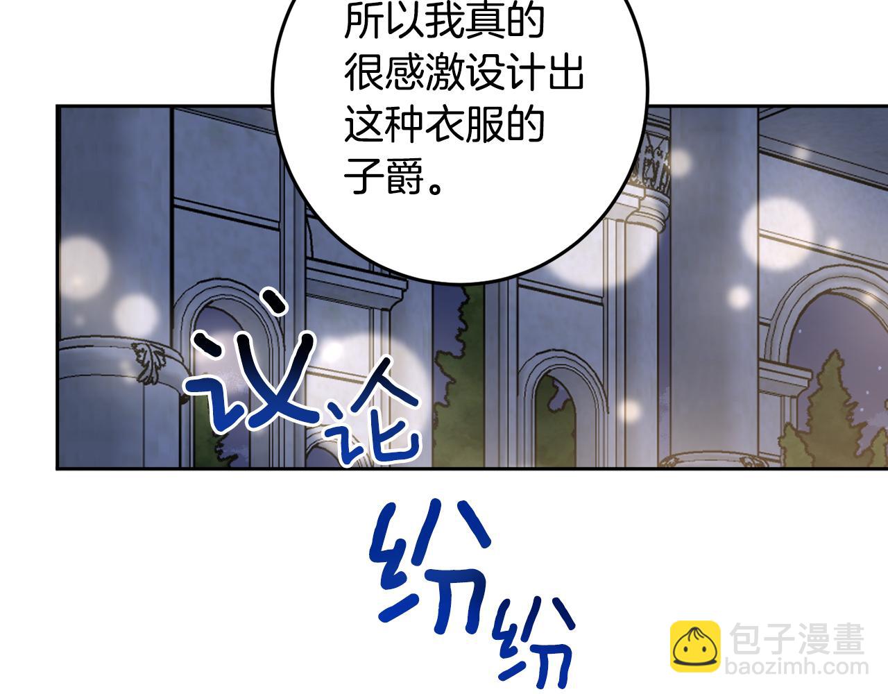 女王的短褲 - 第132話 如漆似膠(1/4) - 6
