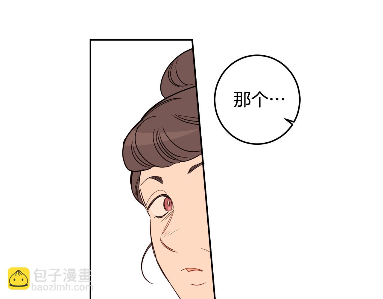 女王的短褲 - 第132話 如漆似膠(1/4) - 2