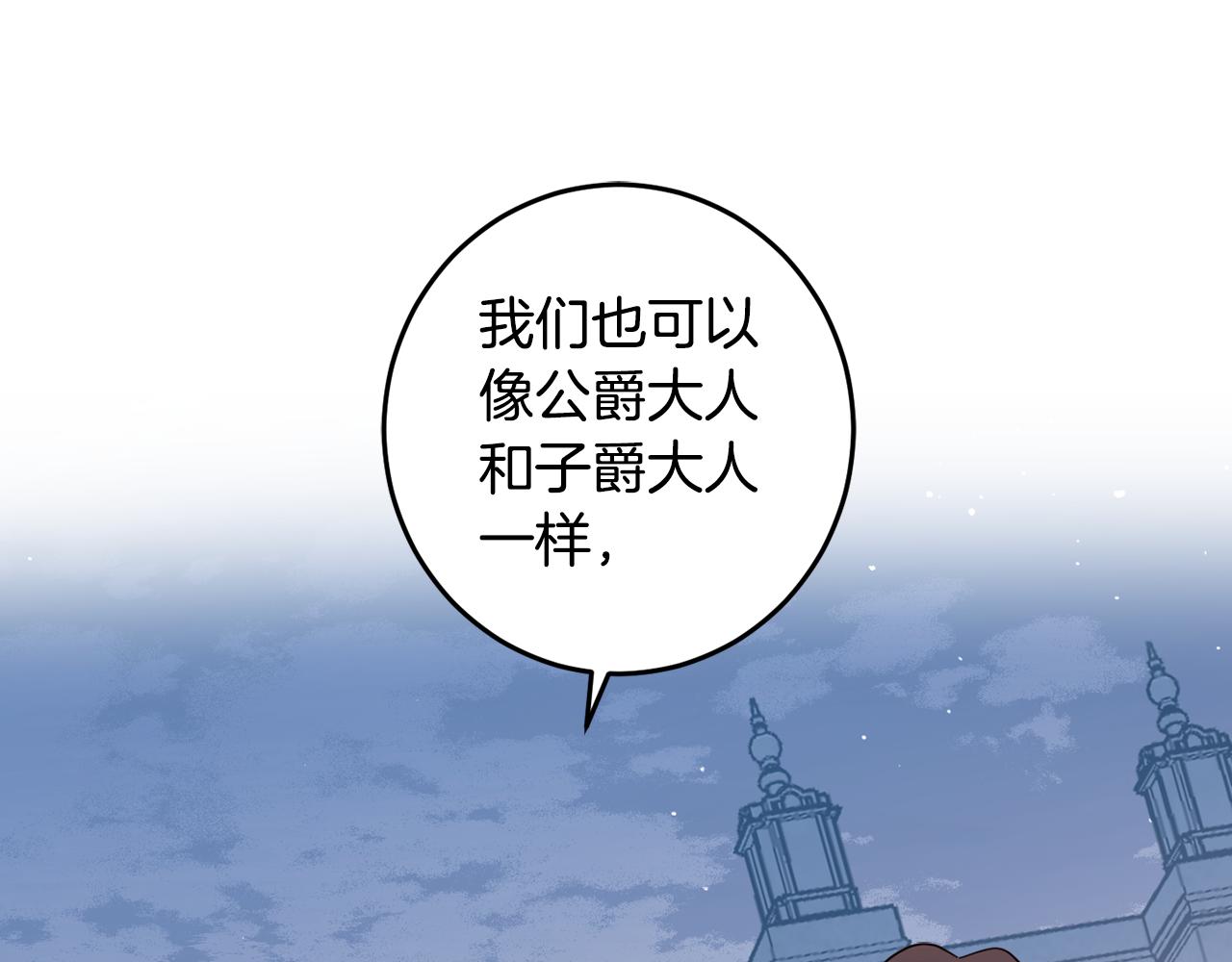 女王的短褲 - 第132話 如漆似膠(1/4) - 4