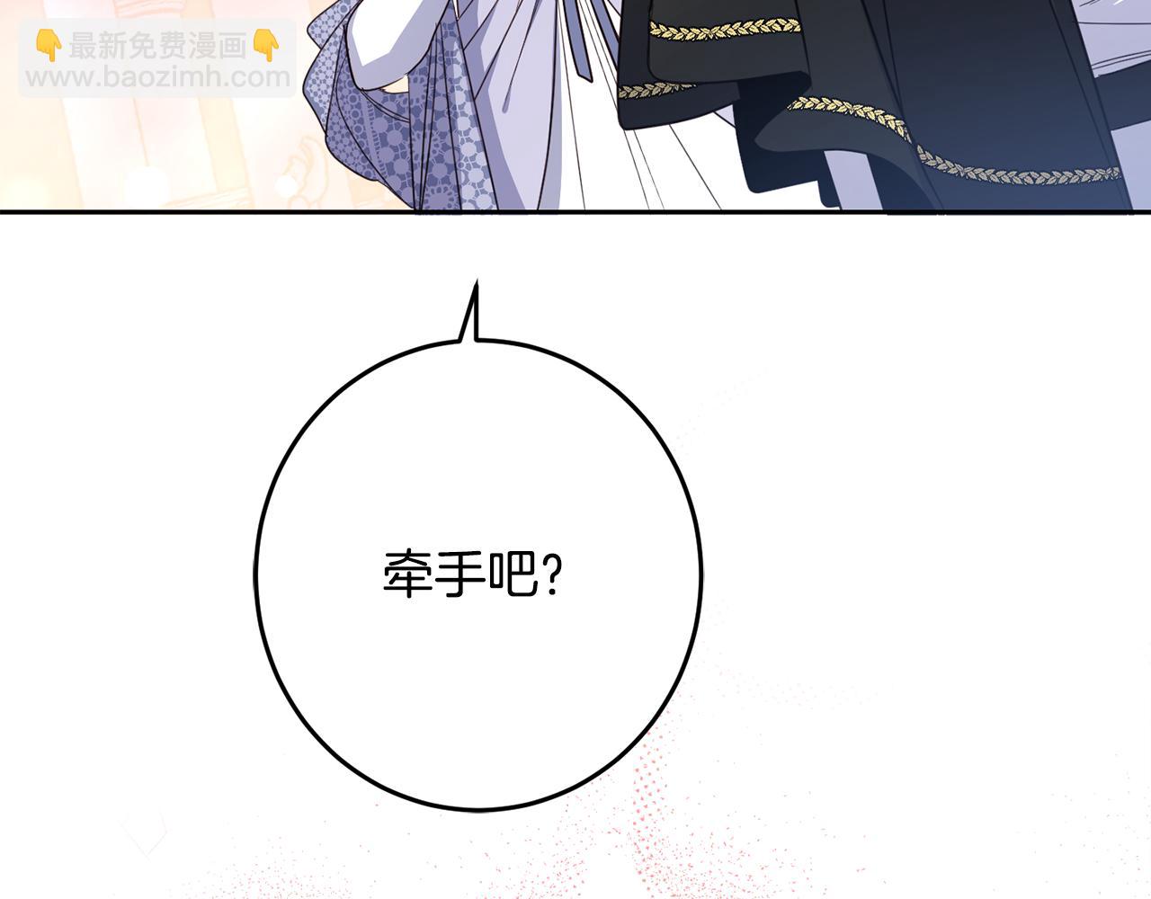 女王的短褲 - 第132話 如漆似膠(1/4) - 6