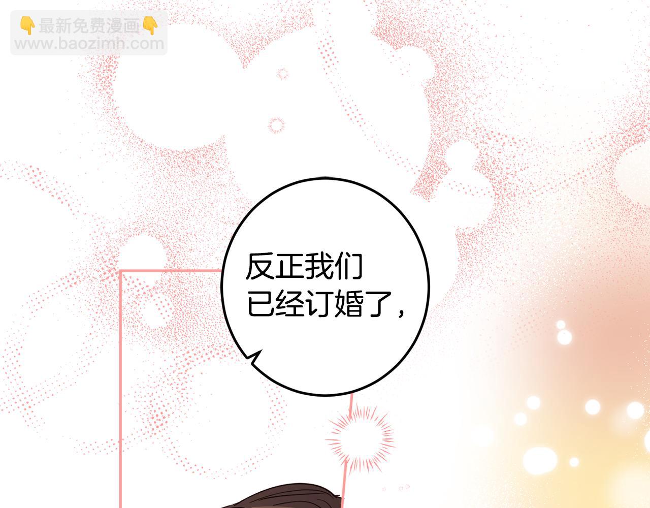 女王的短褲 - 第132話 如漆似膠(1/4) - 7