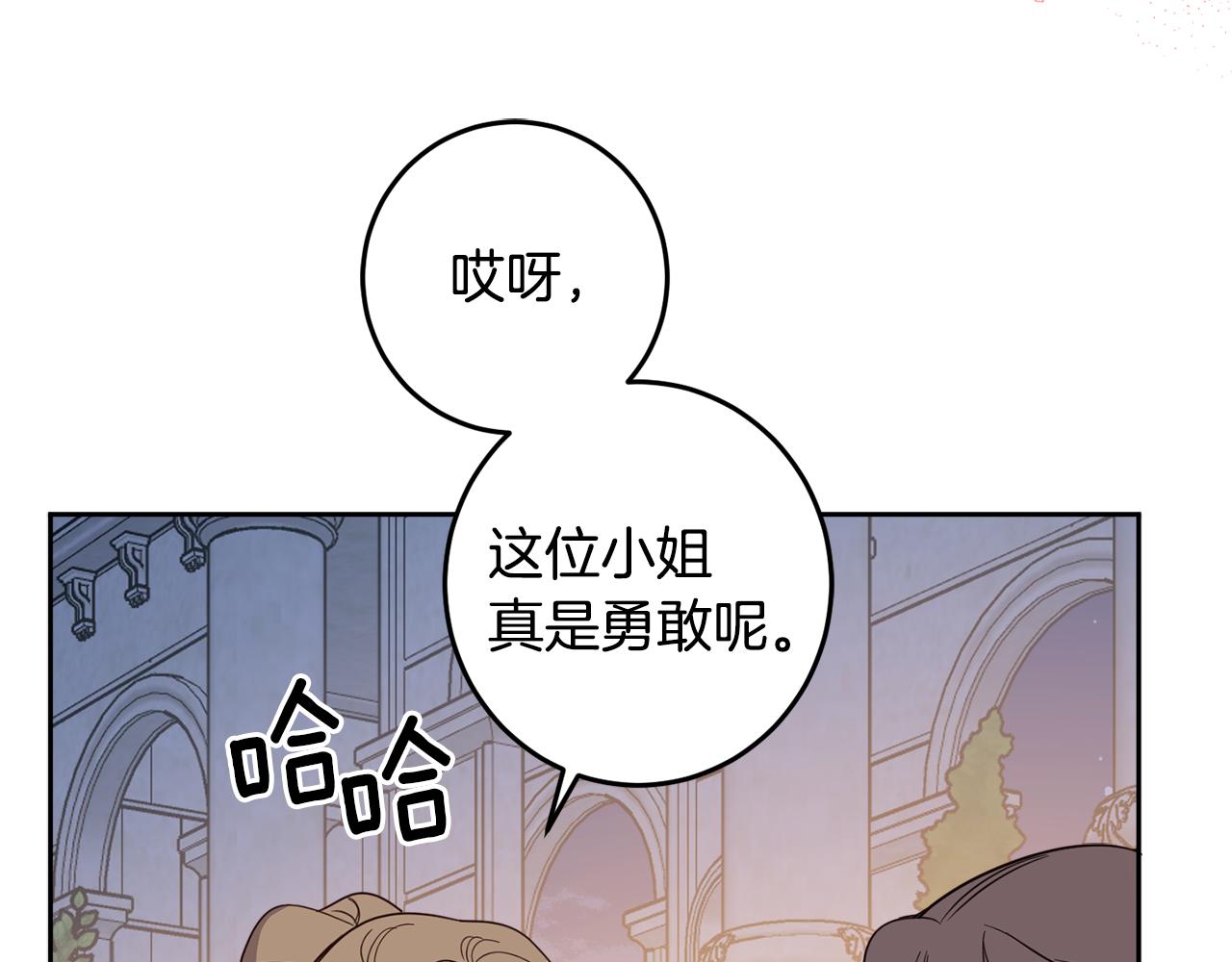 女王的短褲 - 第132話 如漆似膠(1/4) - 2