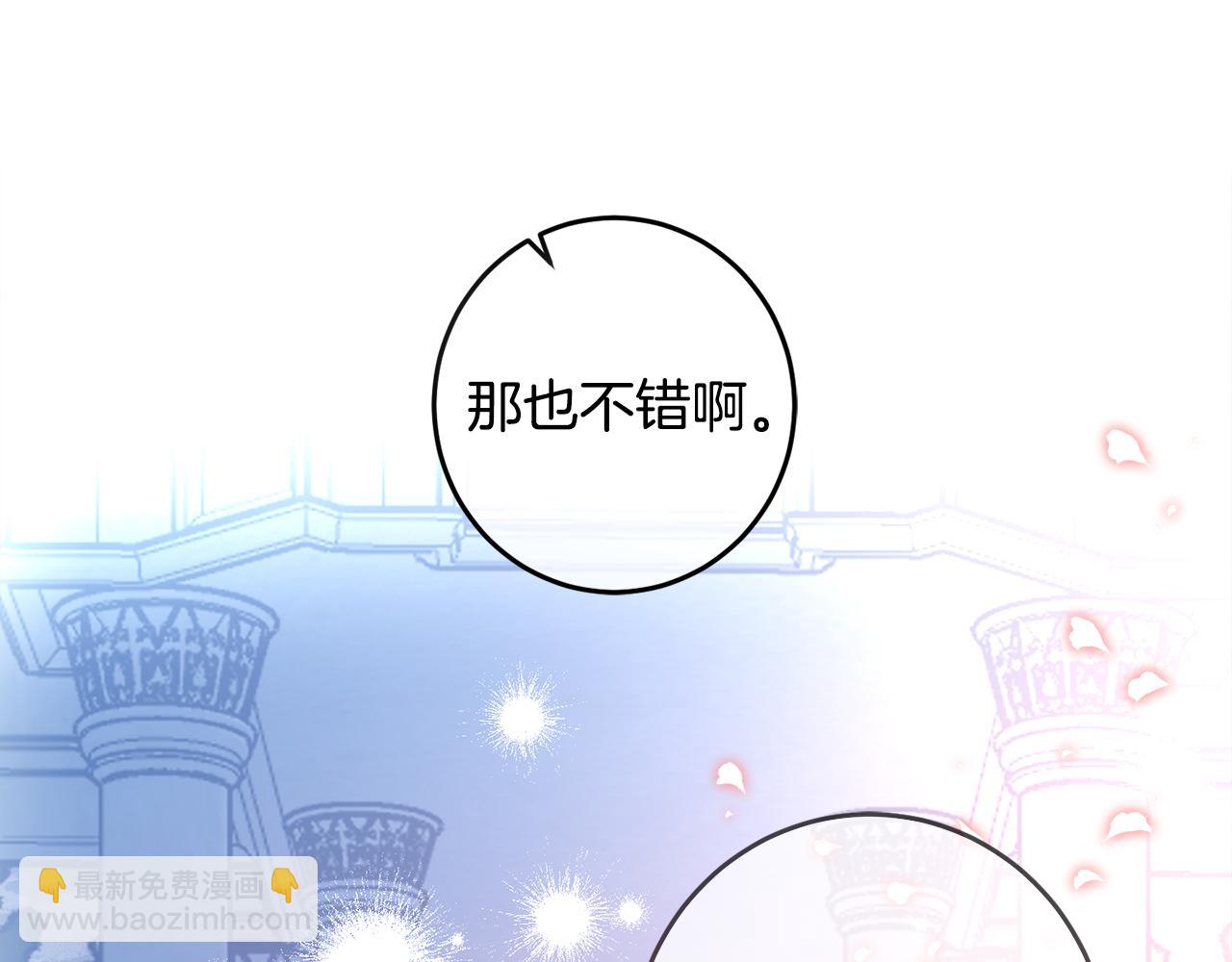 女王的短褲 - 第132話 如漆似膠(1/4) - 5