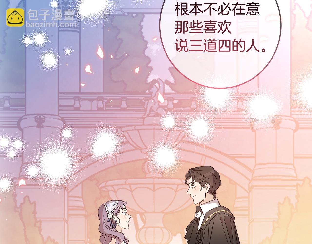 女王的短褲 - 第132話 如漆似膠(1/4) - 6