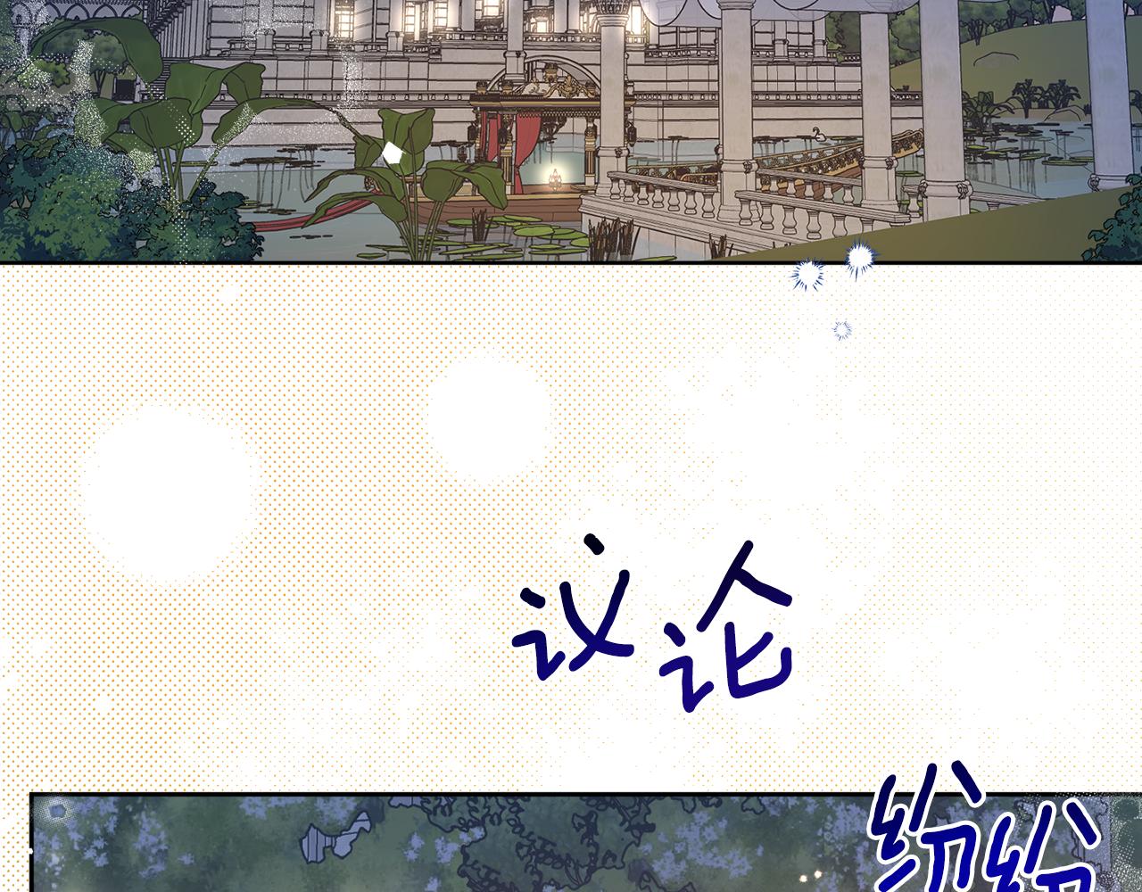 女王的短褲 - 第132話 如漆似膠(1/4) - 4