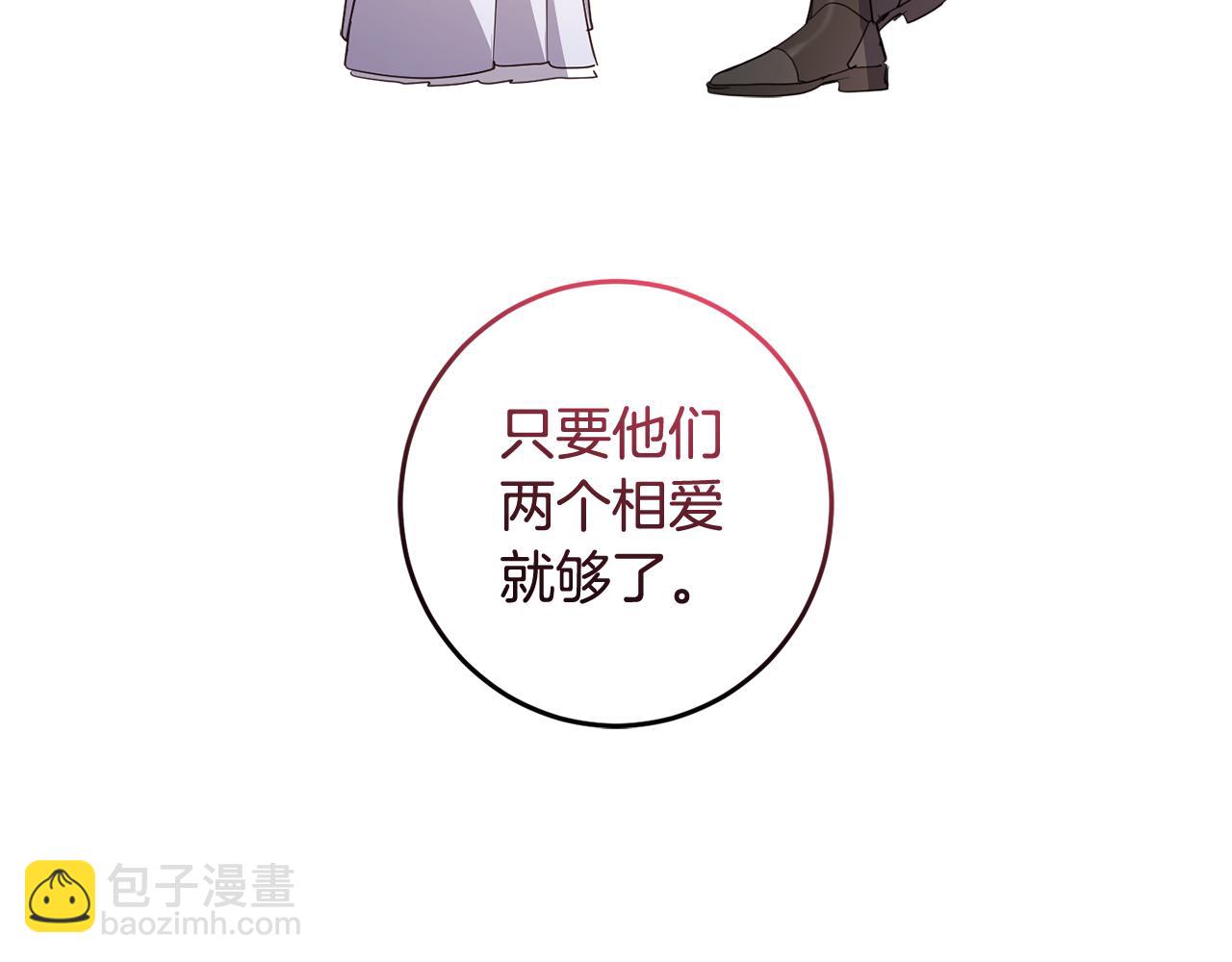 女王的短褲 - 第132話 如漆似膠(1/4) - 8