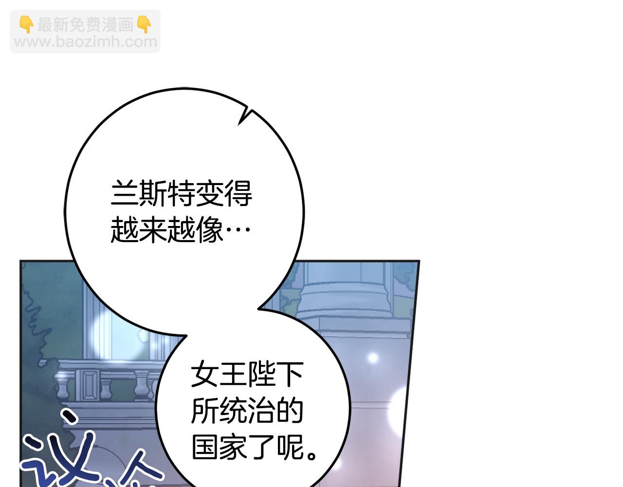 女王的短褲 - 第132話 如漆似膠(1/4) - 1