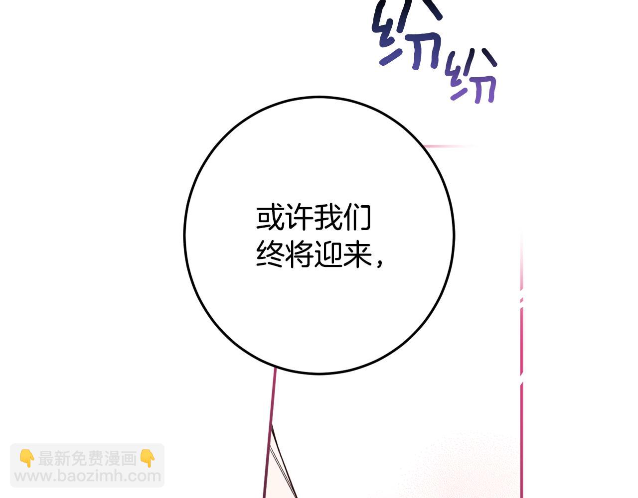 女王的短褲 - 第132話 如漆似膠(1/4) - 3