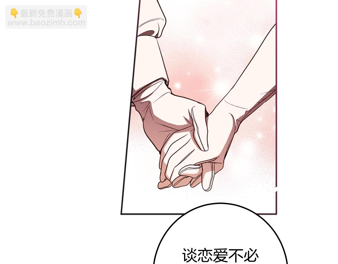 女王的短褲 - 第132話 如漆似膠(1/4) - 4