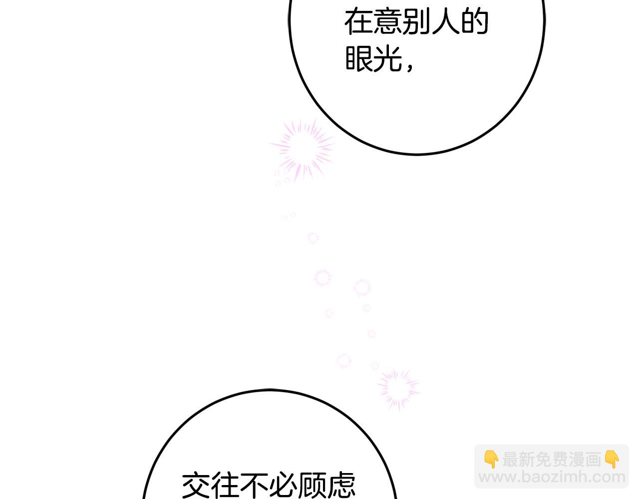 女王的短褲 - 第132話 如漆似膠(1/4) - 5
