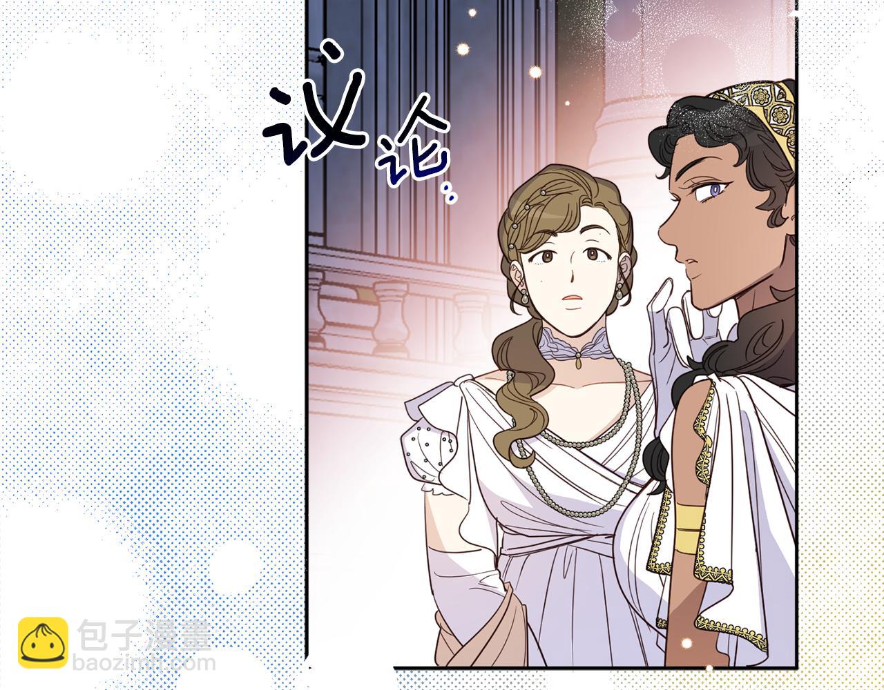 女王的短褲 - 第132話 如漆似膠(1/4) - 7