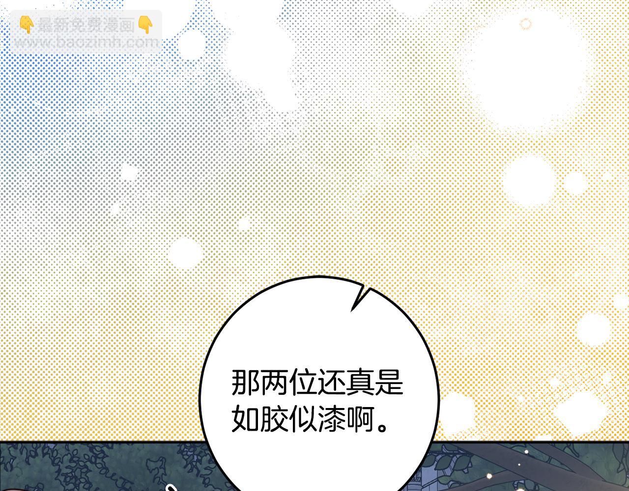 女王的短褲 - 第132話 如漆似膠(1/4) - 8