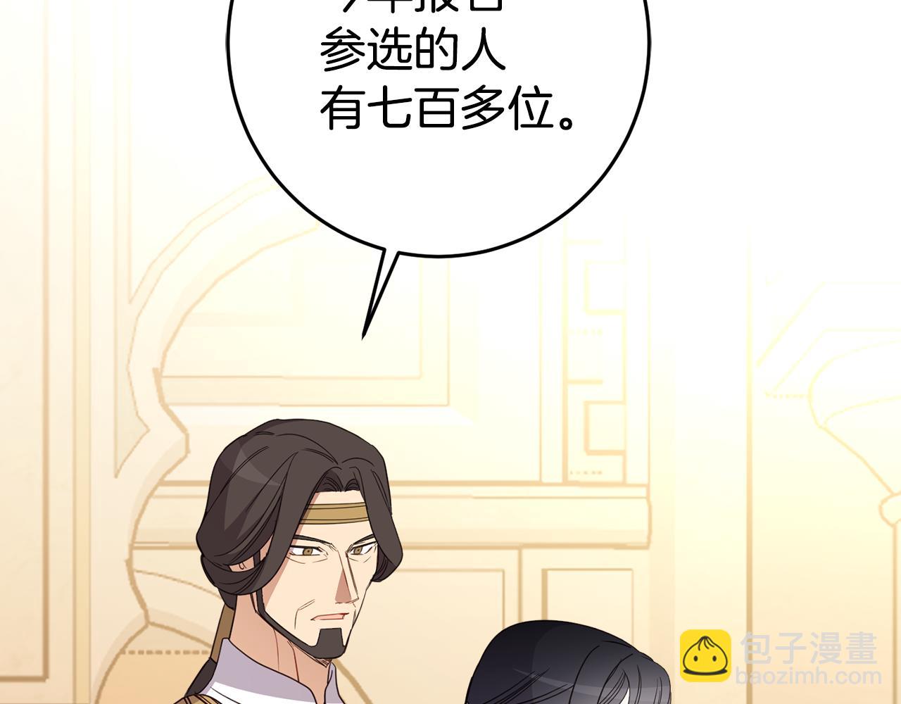 第136话 暂时的快乐(1/4)-第138话