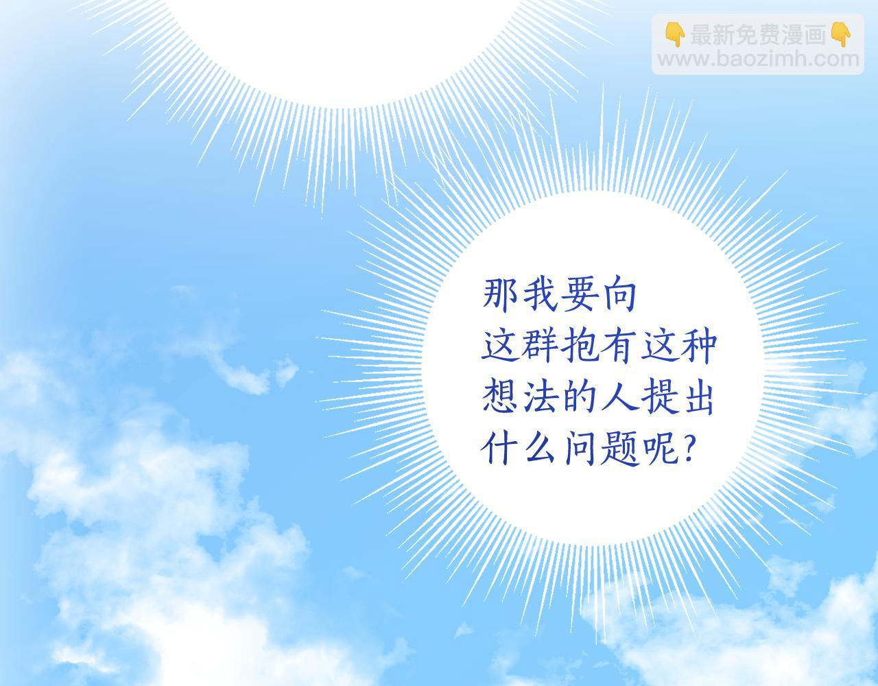 第136话 暂时的快乐(1/4)-第138话