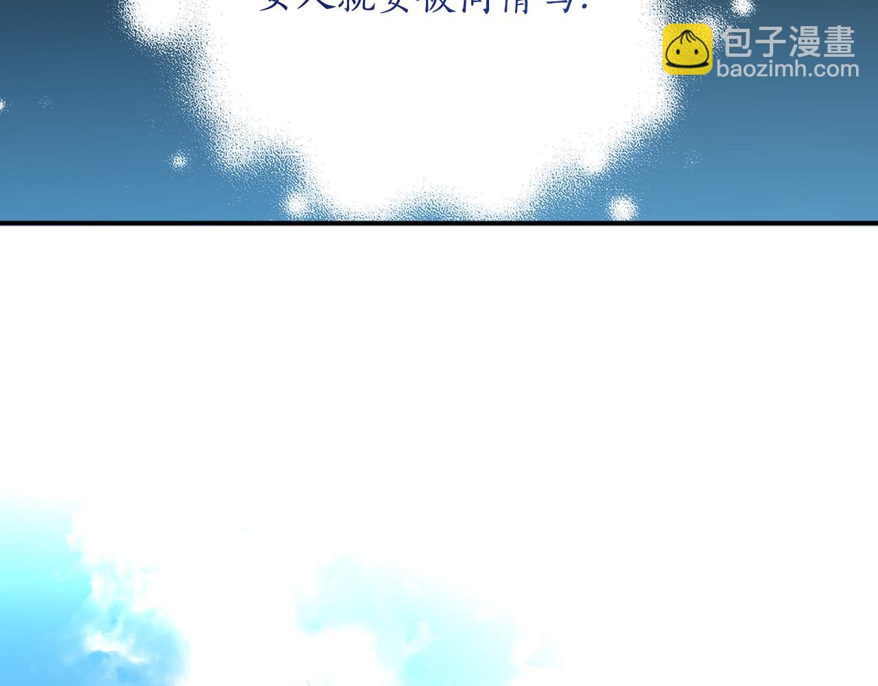 第136话 暂时的快乐(1/4)-第138话