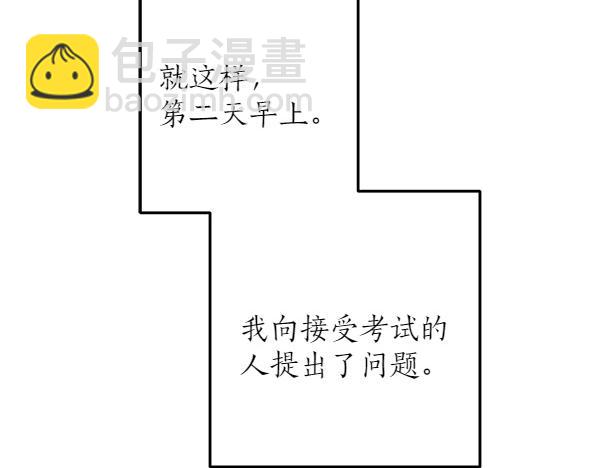 第138话 问题的答案(1/5)-第140话