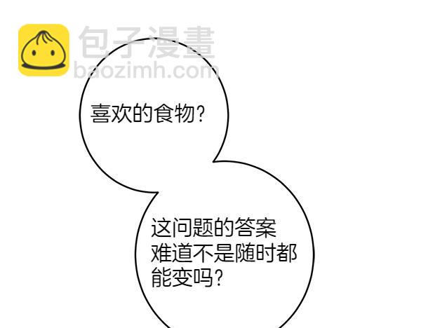 第138话 问题的答案(1/5)-第140话