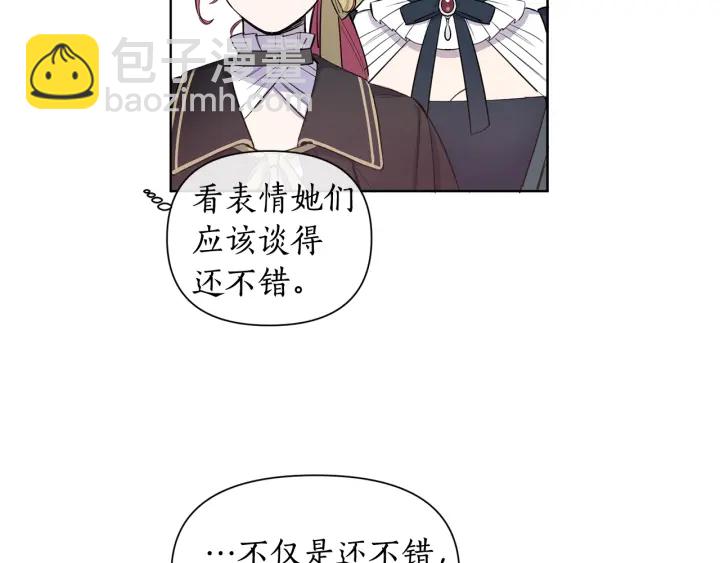 第17话 混进去了？(1/3)-第18话