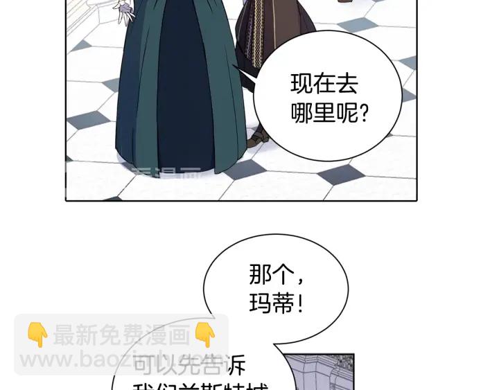 第17话 混进去了？(1/3)-第18话