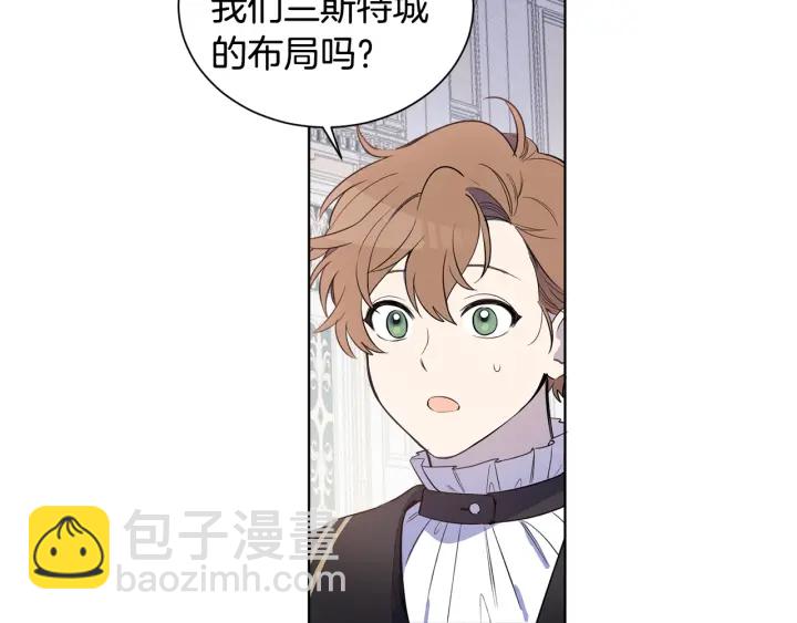 第17话 混进去了？(1/3)-第18话