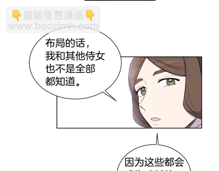 第17话 混进去了？(1/3)-第18话