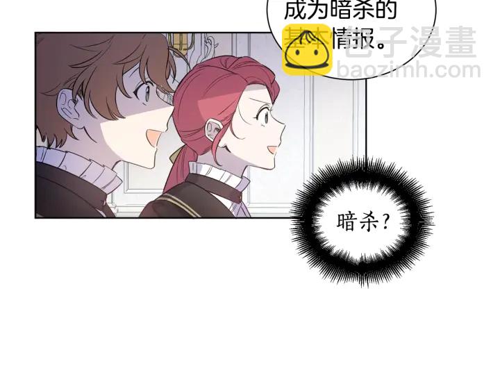 第17话 混进去了？(1/3)-第18话