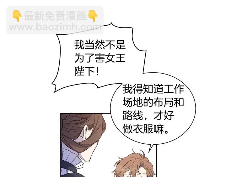 第17话 混进去了？(1/3)-第18话