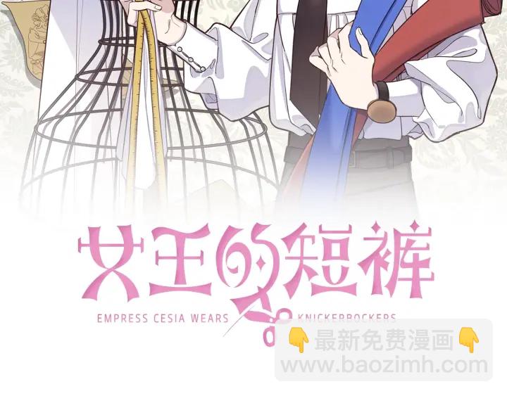 第17话 混进去了？(1/3)-第18话