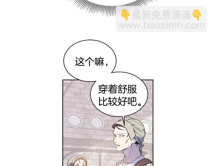 第17话 混进去了？(1/3)-第18话