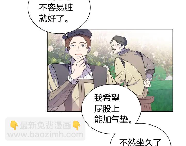 第17话 混进去了？(1/3)-第18话