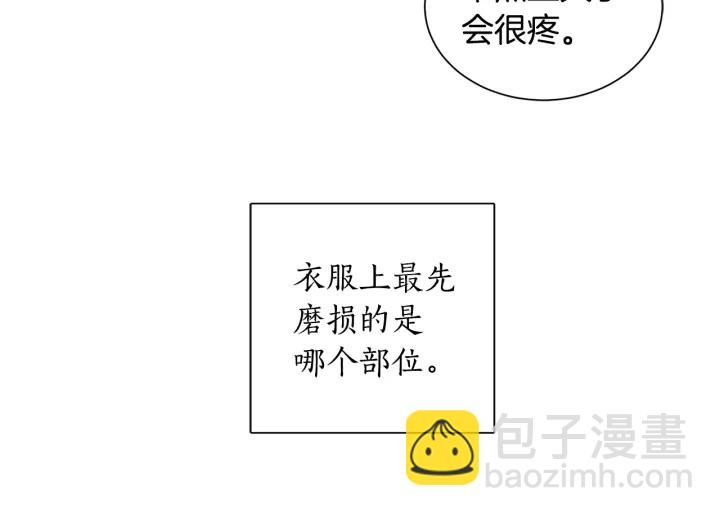 第17话 混进去了？(1/3)-第18话