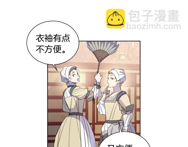 第17话 混进去了？(1/3)-第18话