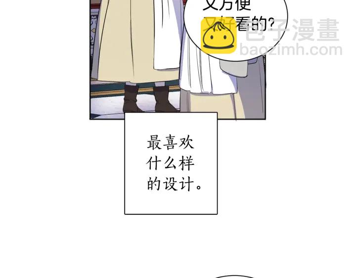 第17话 混进去了？(1/3)-第18话