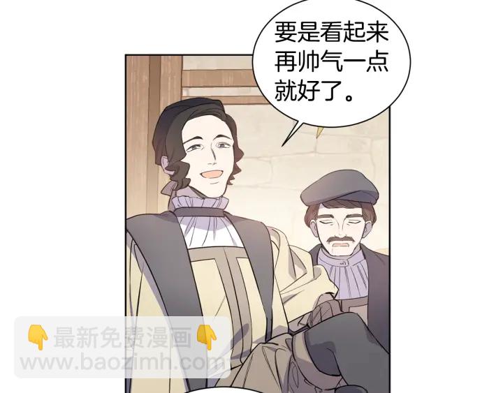 第17话 混进去了？(1/3)-第18话