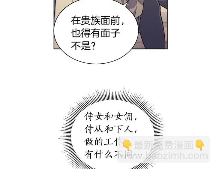 第17话 混进去了？(1/3)-第18话