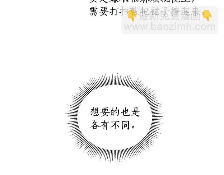 第17话 混进去了？(1/3)-第18话