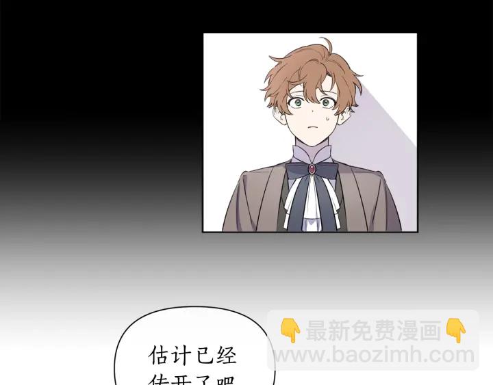 第17话 混进去了？(1/3)-第18话