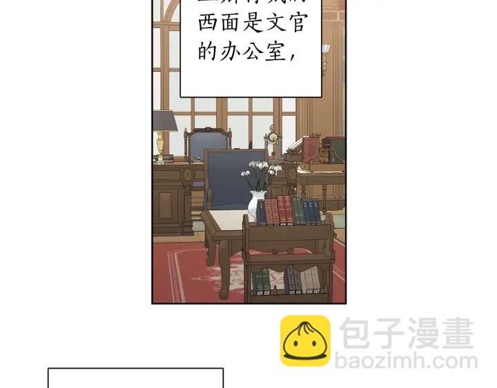 第17话 混进去了？(1/3)-第18话