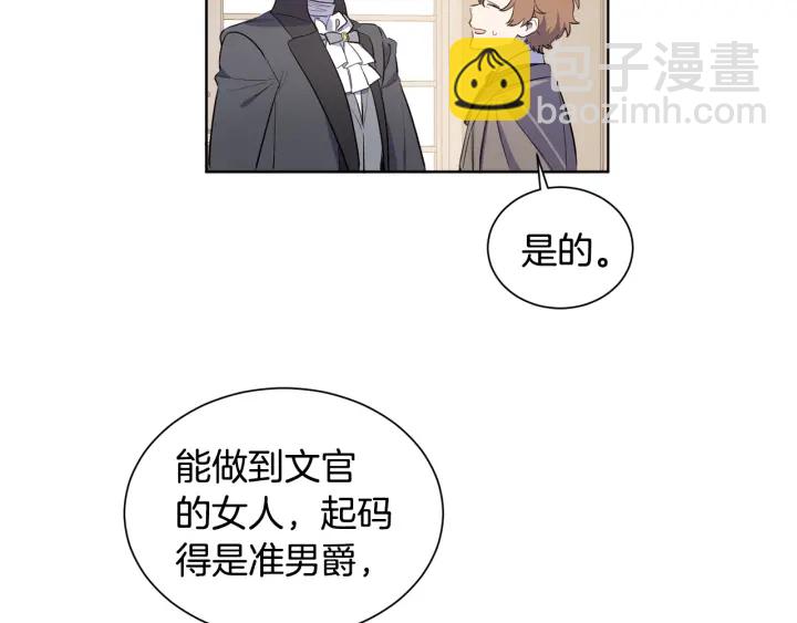 第17话 混进去了？(1/3)-第18话