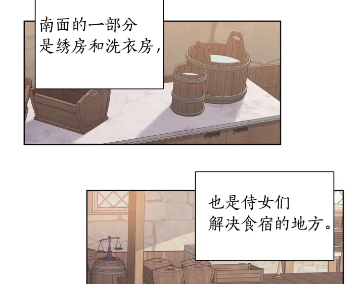 第17话 混进去了？(1/3)-第18话