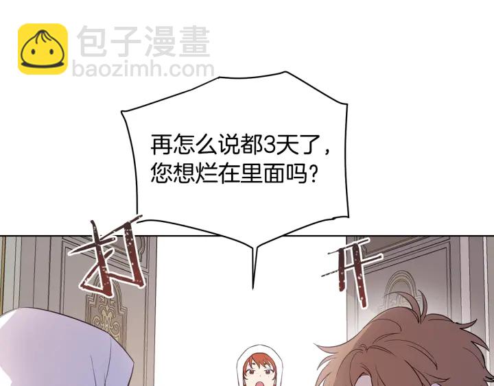 第19话 林中苹果酒(1/3)-第20话