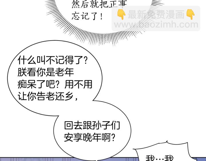 第23话 让我看看你的真本事(1/3)-第24话