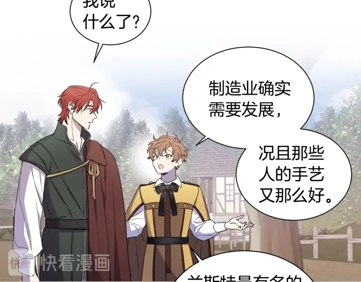 第25话 公爵大人(1/3)-第26话